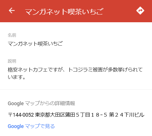 東京の大田区には2つの紫色に色分けされた「やかん」のアイコンの詳細